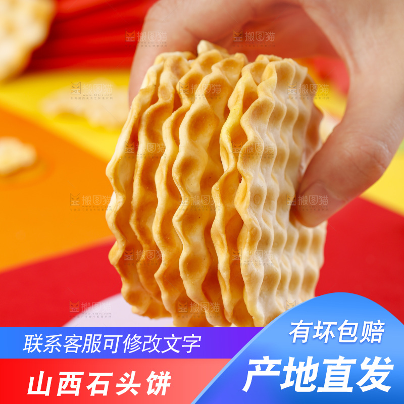 手里拿着珍珠饼