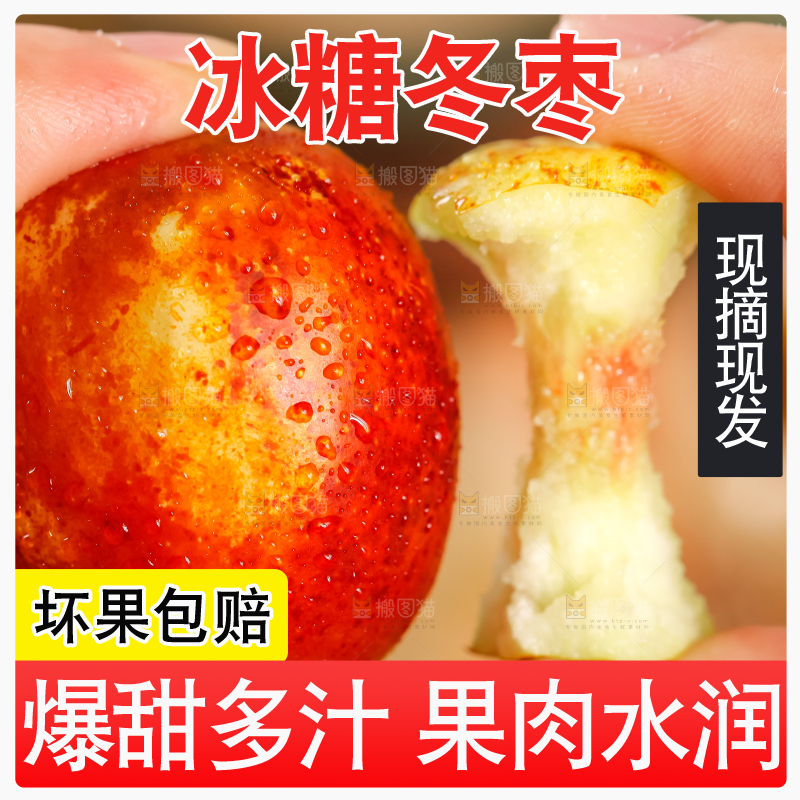 手里拿着沾化冬枣