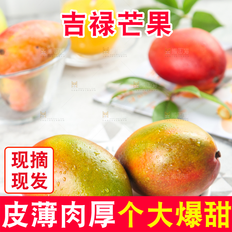 盘子里装着芒果