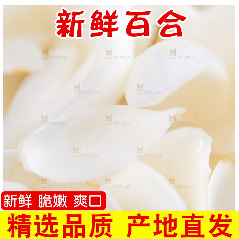 木板上摆放着鲜百合