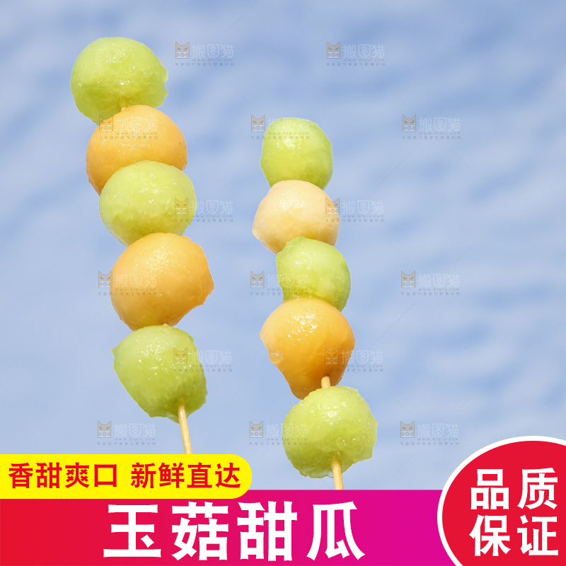 竹签串着一串玉菇香瓜果肉