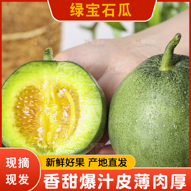 手里拿着绿宝甜瓜