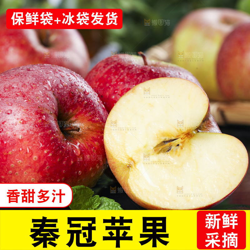 篮子里装着陕西秦冠苹果
