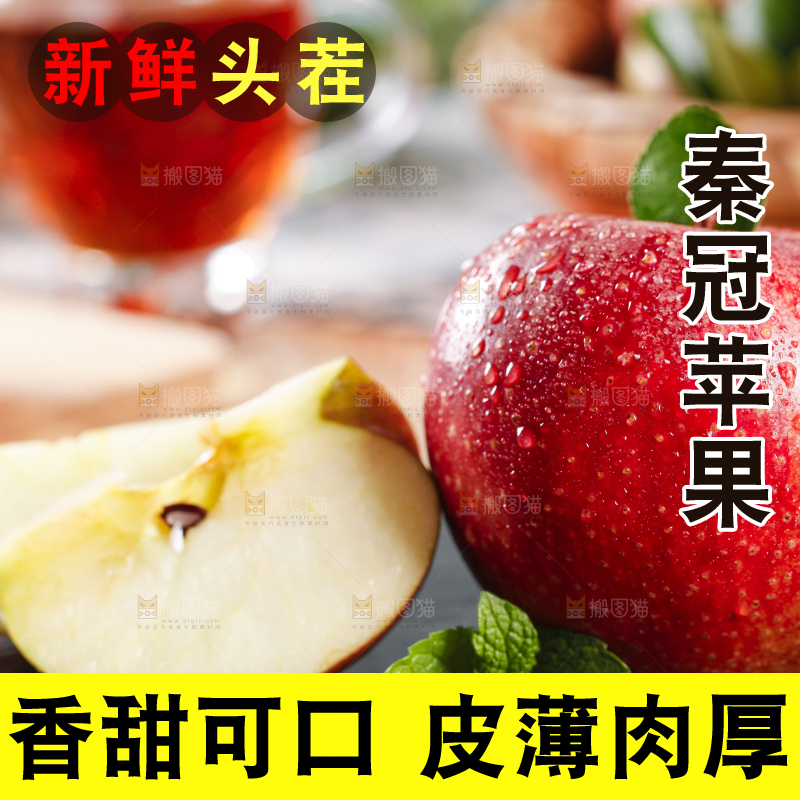 黑底上摆放着陕西秦冠苹果
