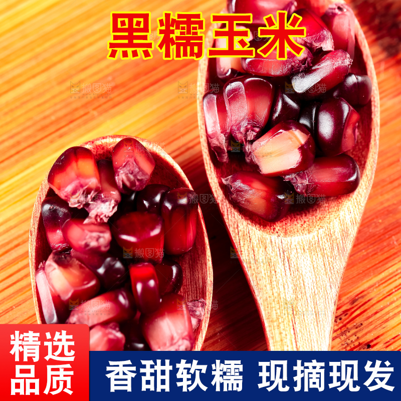 勺子上放着剥好的玉米粒