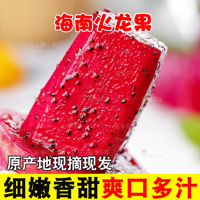 手里拿着新鲜火龙果肉