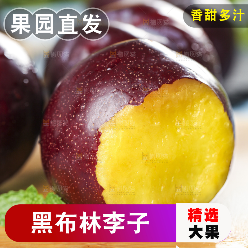木板上摆放着黑布林