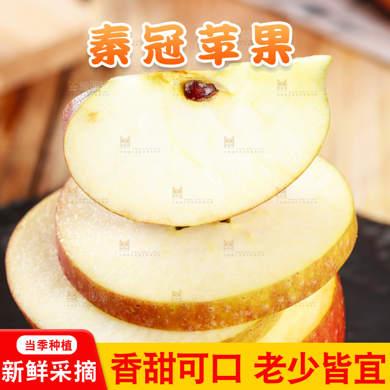 黑底上摆放着陕西秦冠苹果