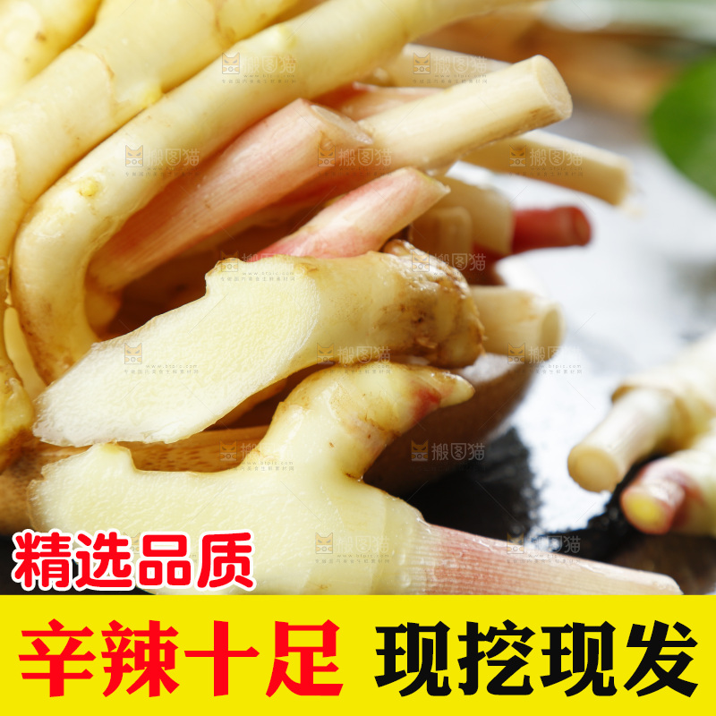 篮子里装着新鲜嫩姜