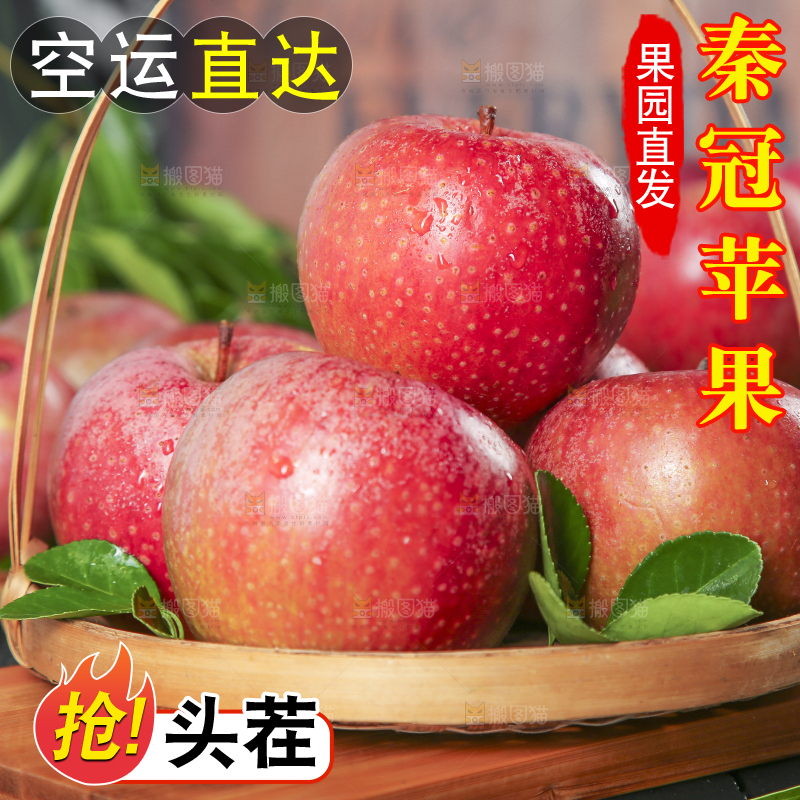 篮子里装着陕西秦冠苹果