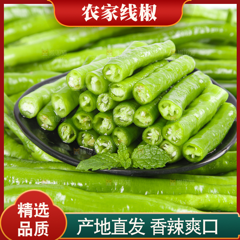 白底上的二荆条辣椒