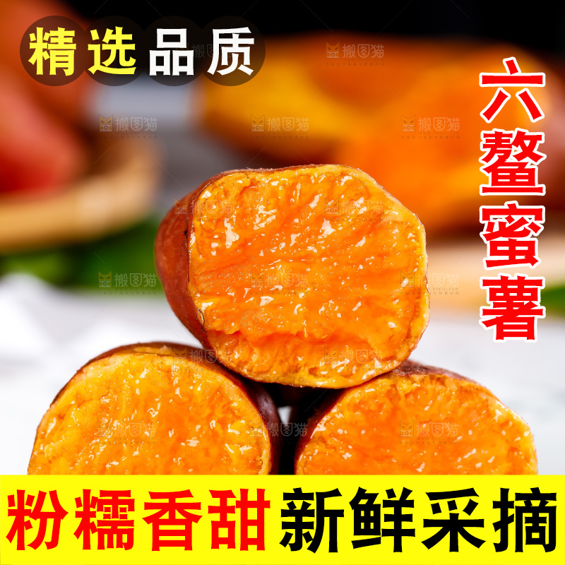 盘子里装着福建六鳌蜜薯