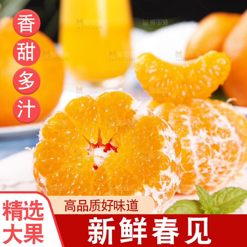 盘里装着四川春见耙耙柑