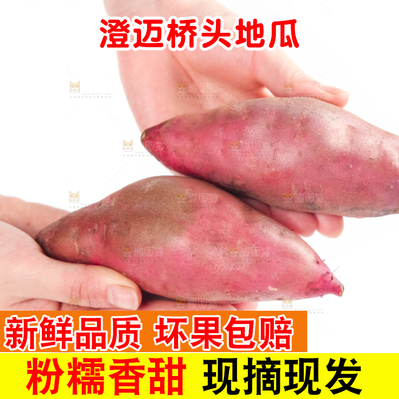 手里拿着桥头地瓜