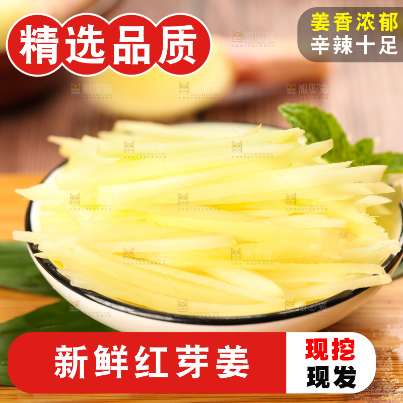木板上放着四川生姜