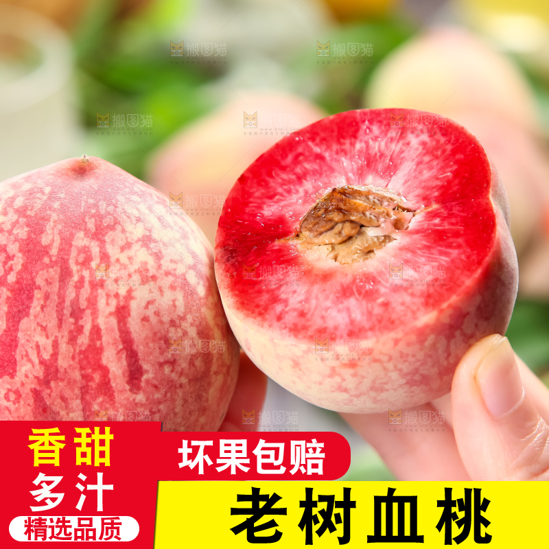 手里拿着毛桃