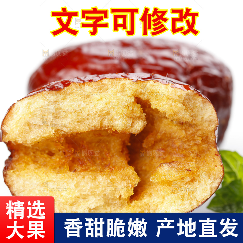 白底上摆放着香酥脆枣