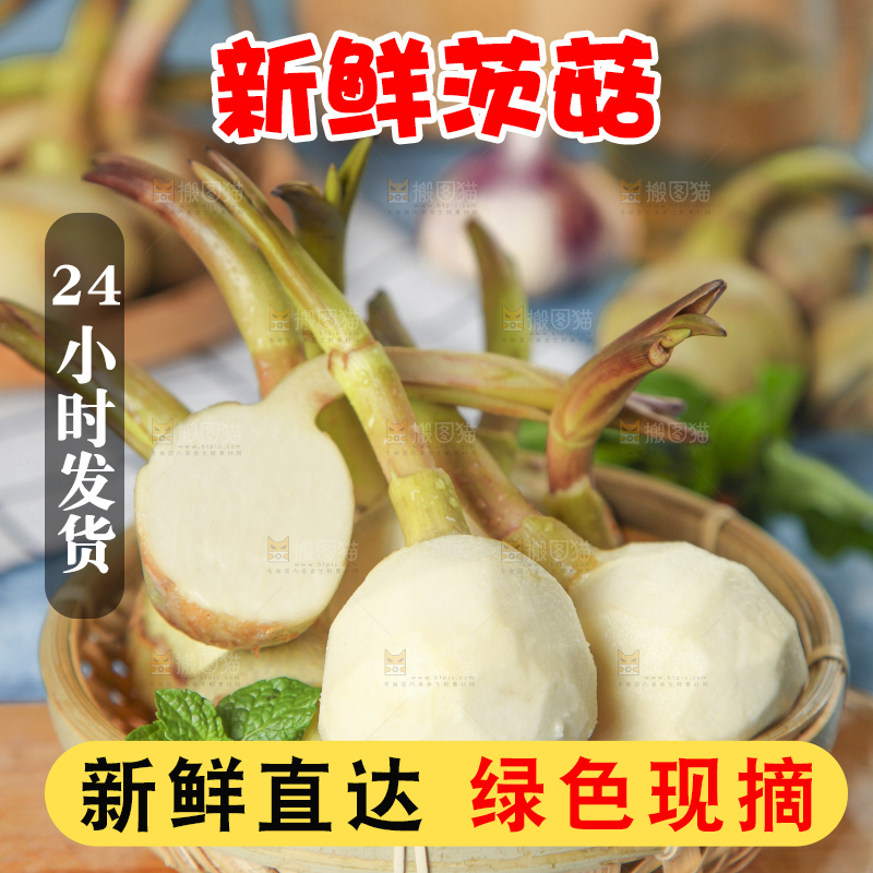 盘子里装着慈菇