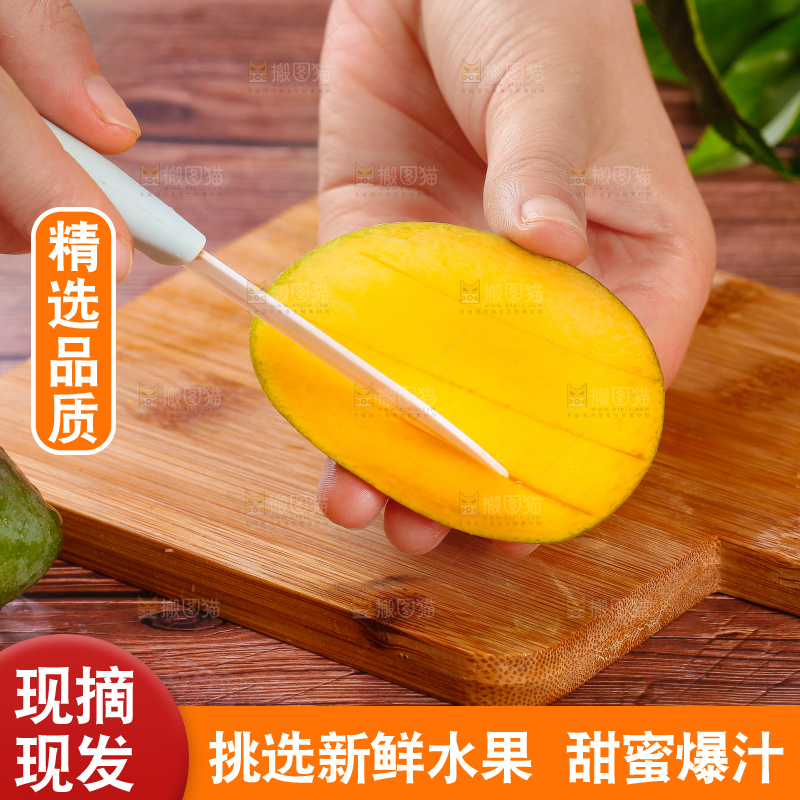 手里拿着新鲜芒果