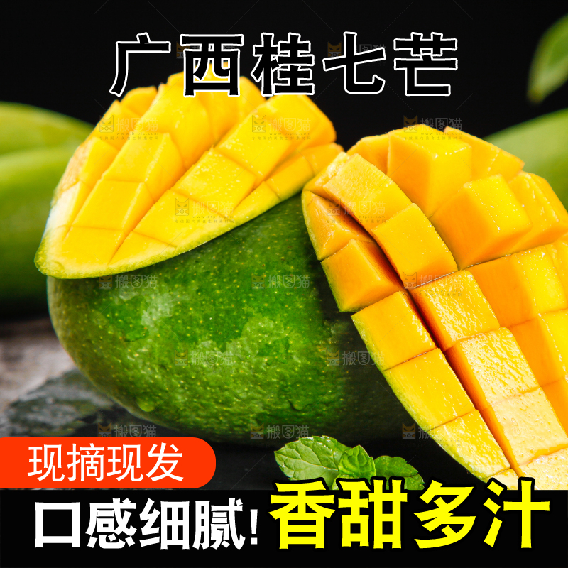 盘子里装着百色桂七芒