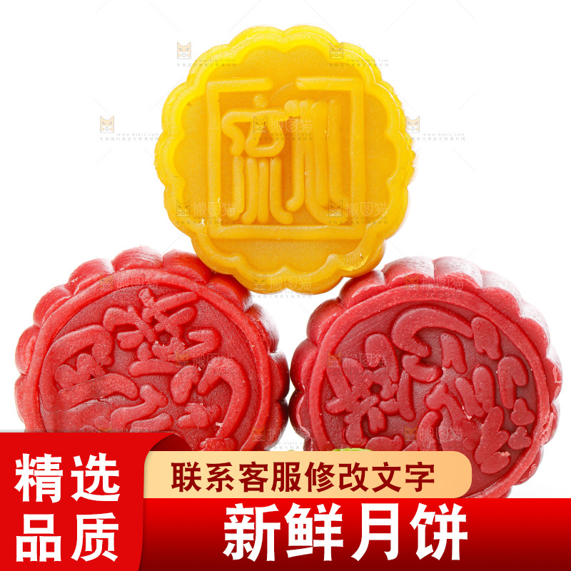 白底上的流心月饼
