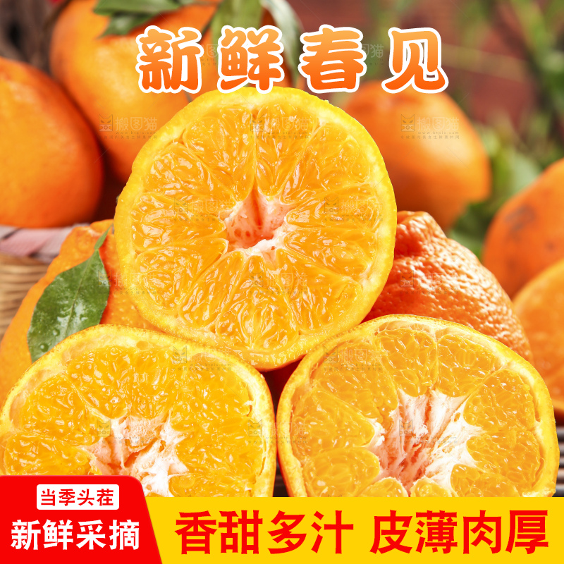 木板上的春见耙耙柑