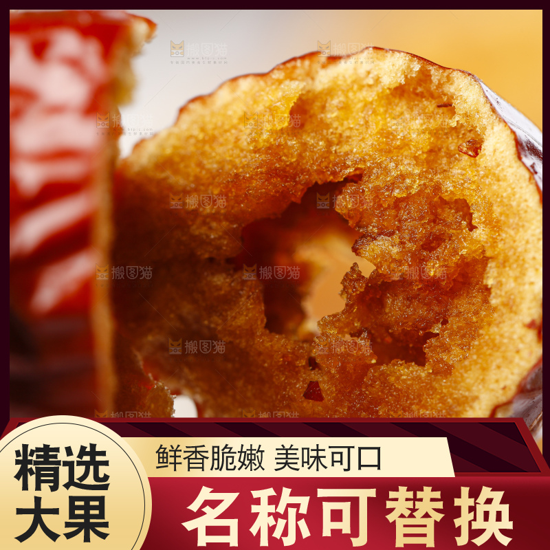 手里拿着香酥脆枣