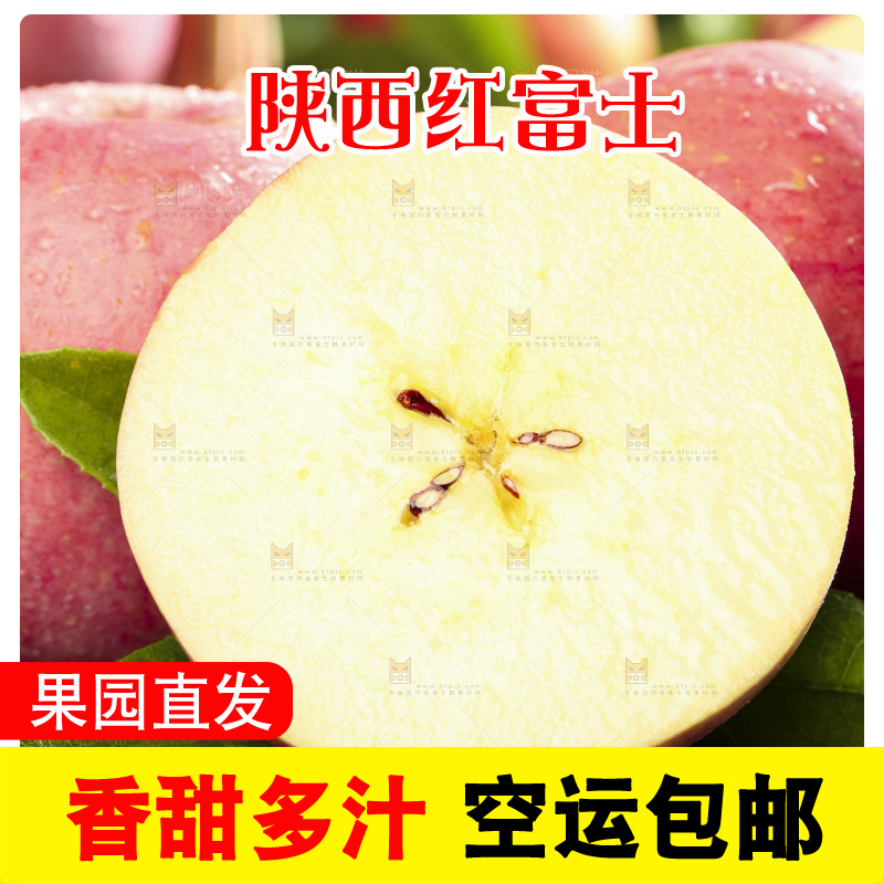 黑底上放着条纹苹果