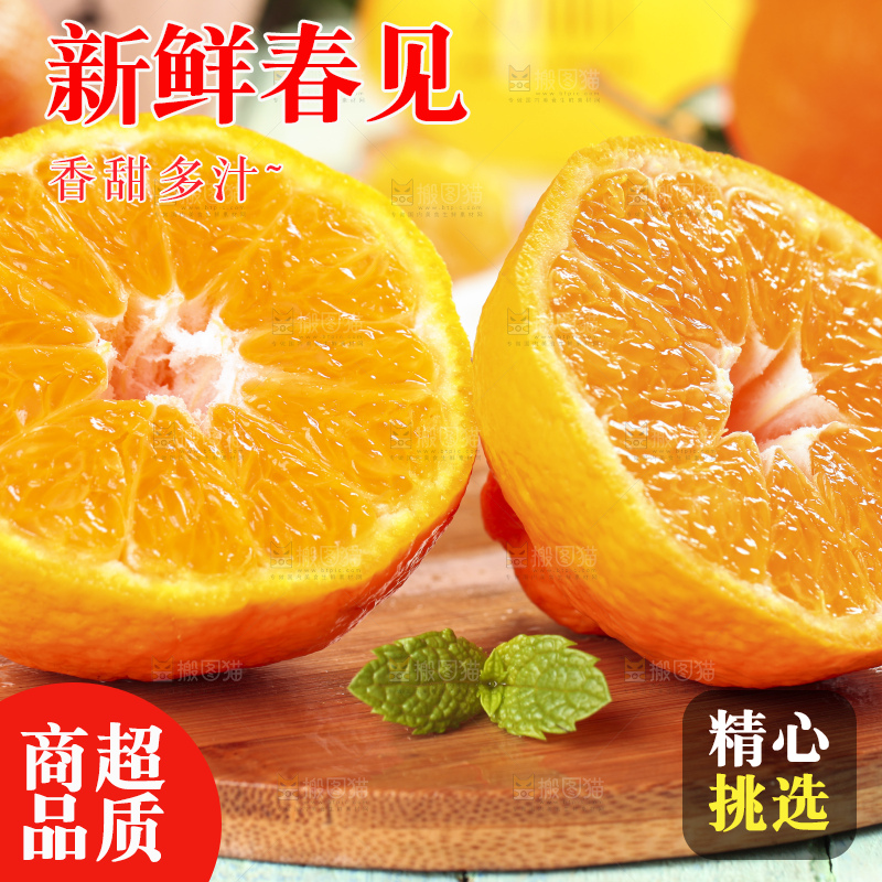 木板上放着四川耙耙柑