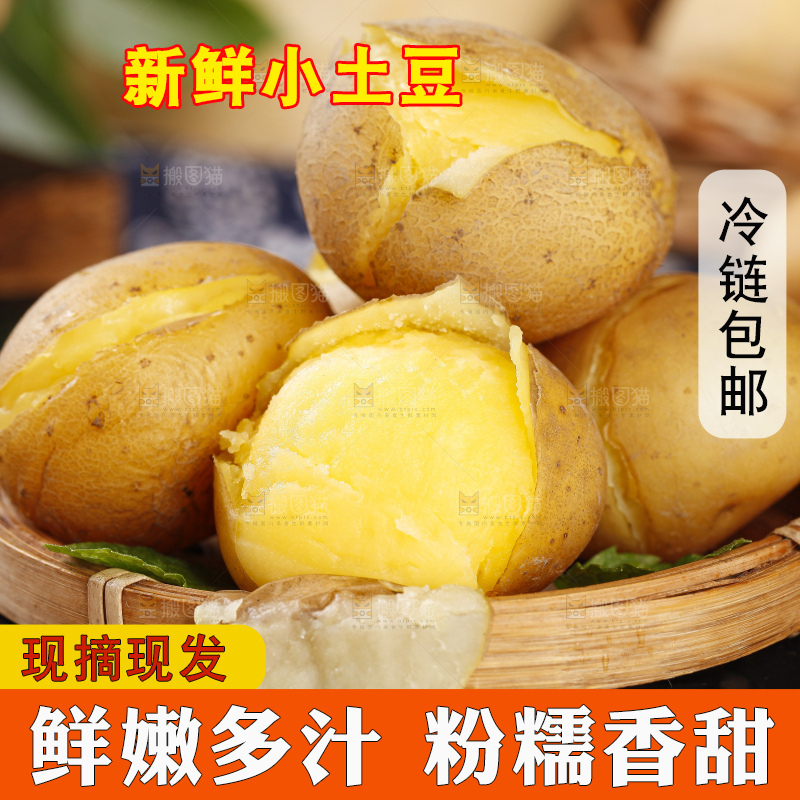 盘子里装着黄金小土豆