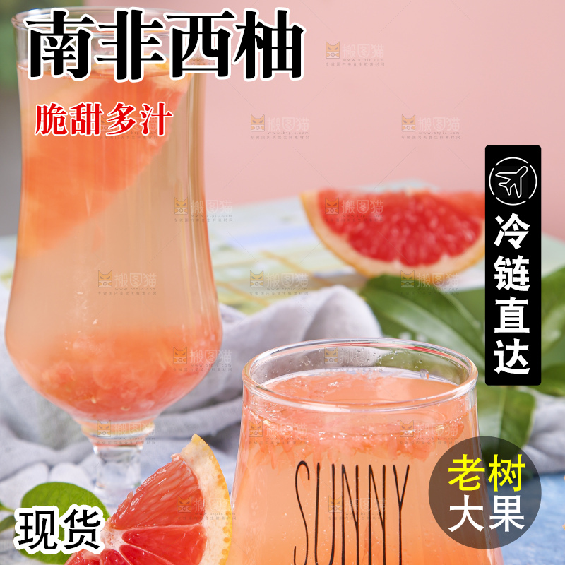 蓝底上的新鲜西柚