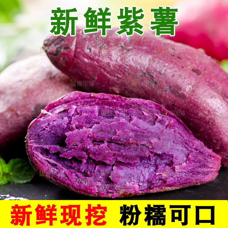 盘子里装着紫蜜薯