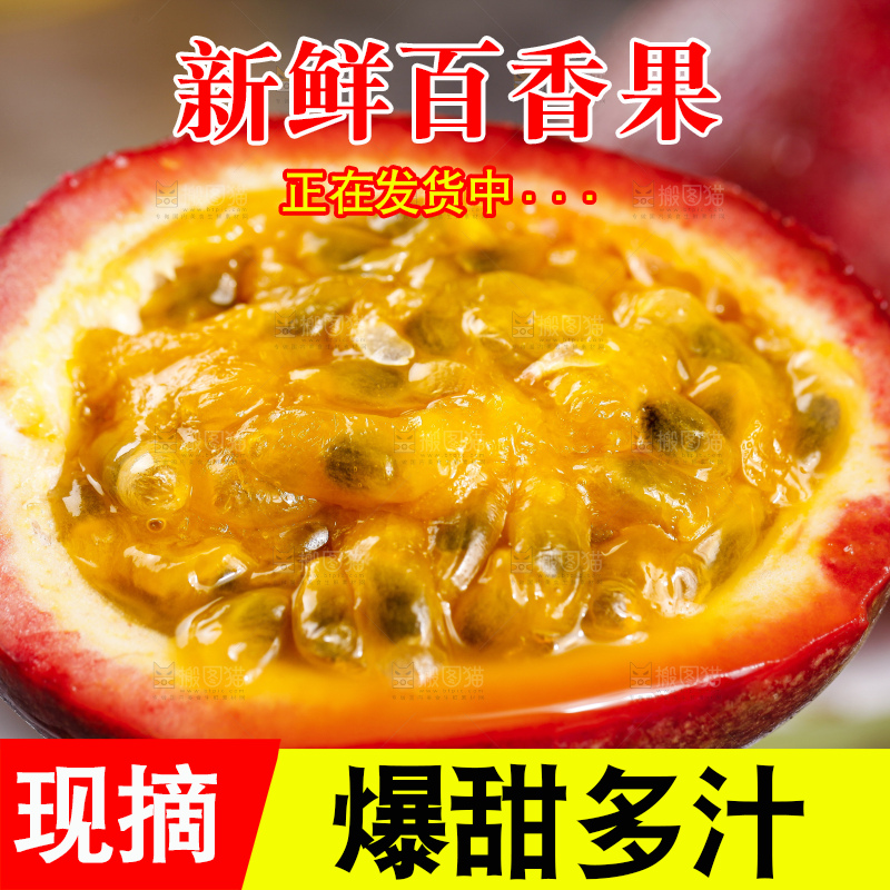 深底上摆放着红皮百香果