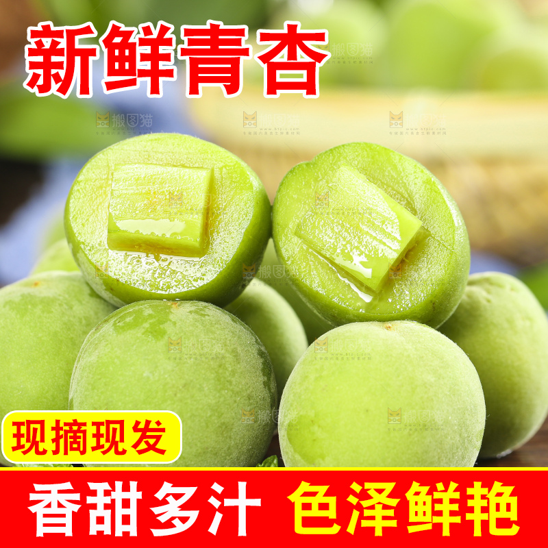 木板上放着陕西青杏