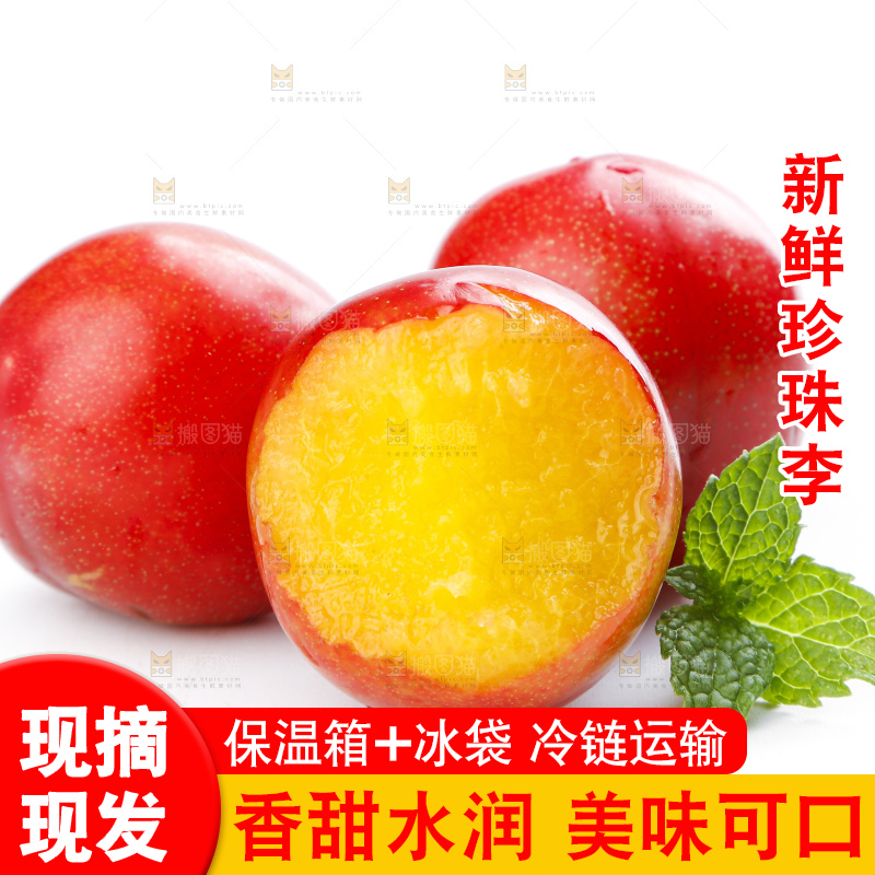 白底上放着珍珠李子