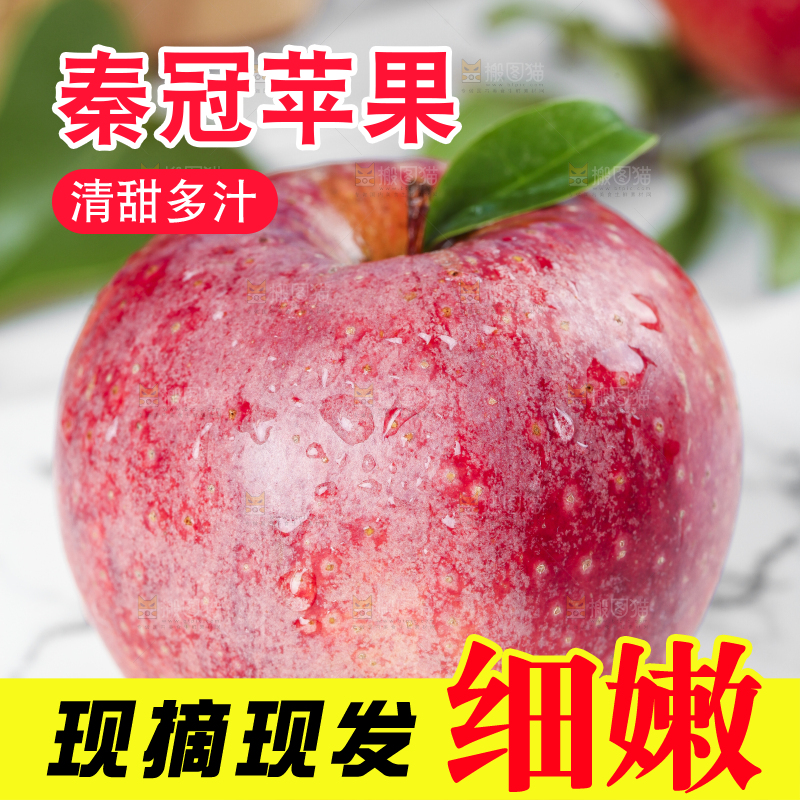浅底上摆放着秦冠苹果