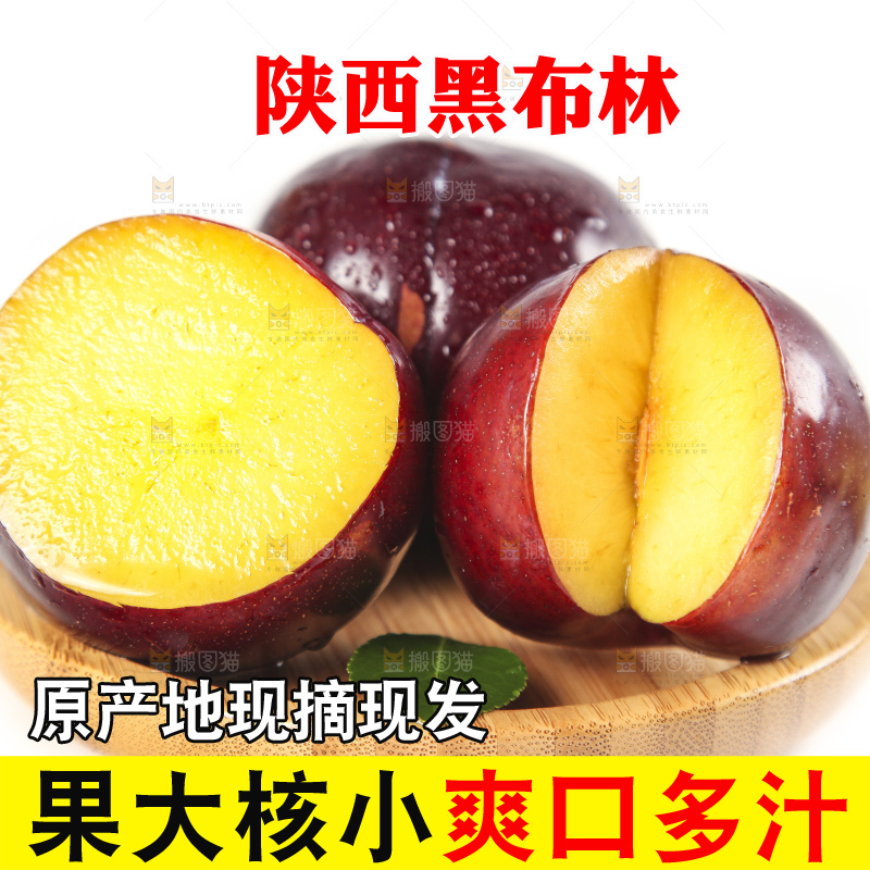 木盘子里装着黑李子