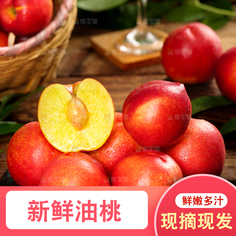 黑石板上的高原油桃