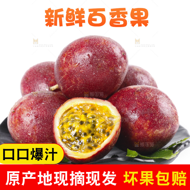 白底上的新鲜百香果