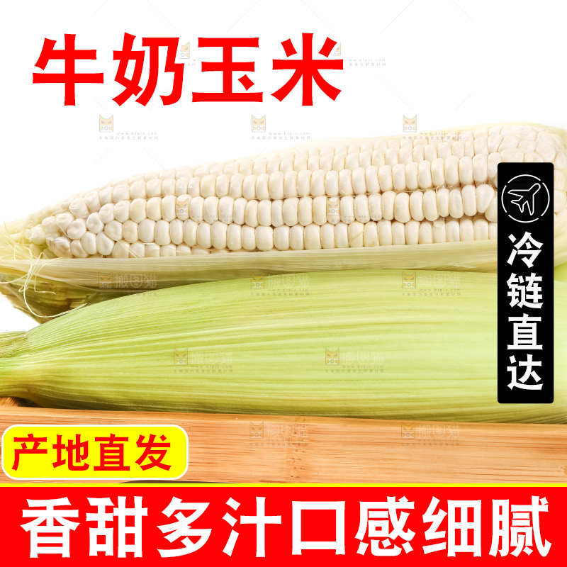 木盘子里放着白玉米