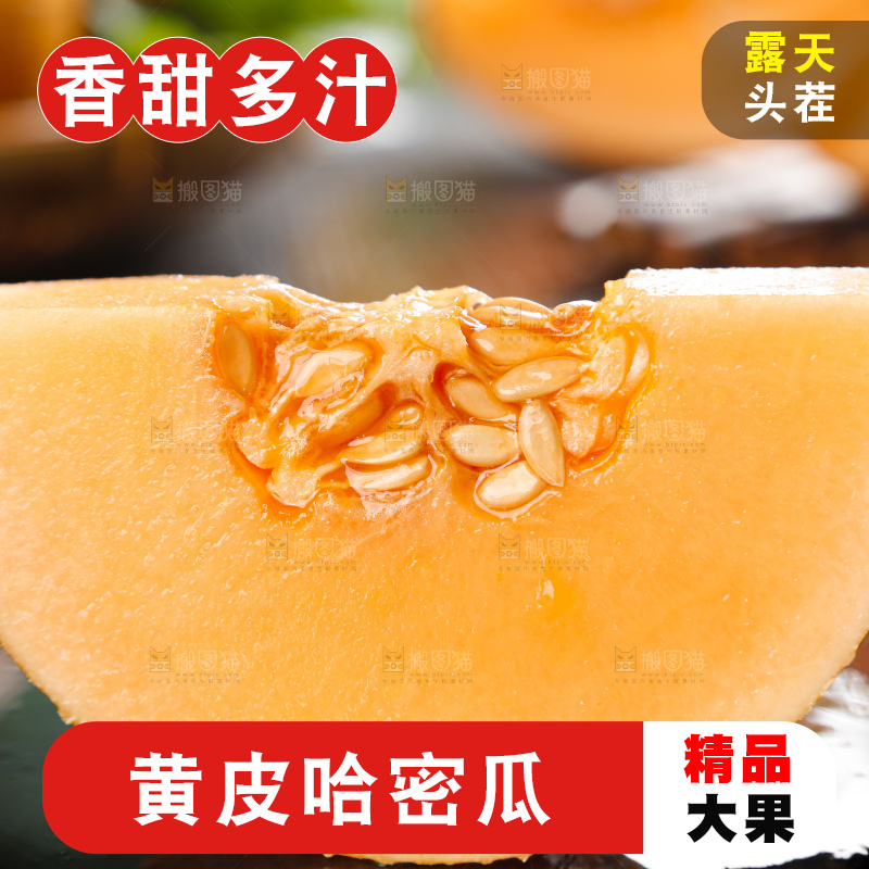 黑底上摆放着吐鲁番火焰蜜瓜
