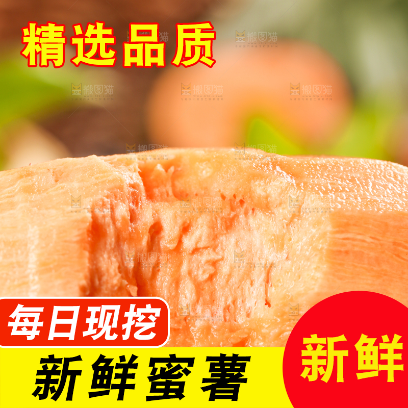 手里拿着红薯