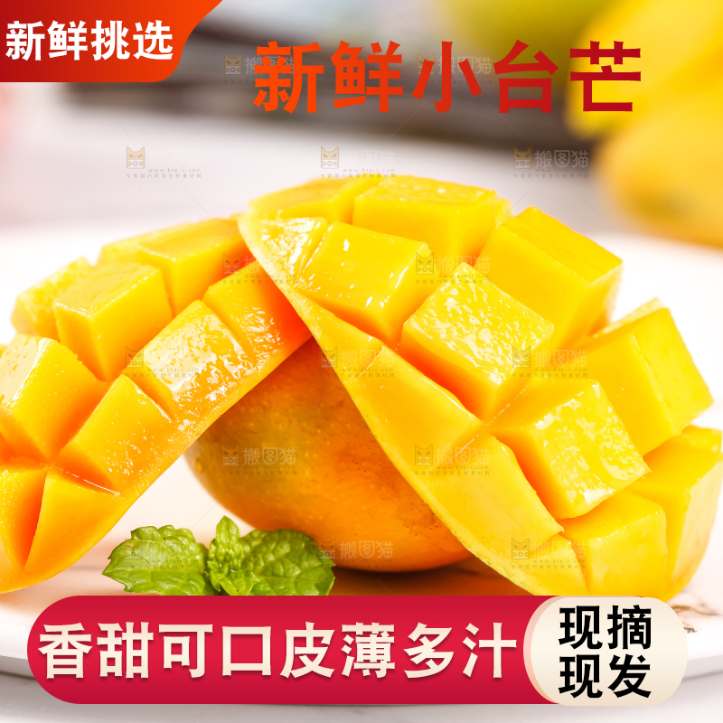 盘里装着海南小台芒