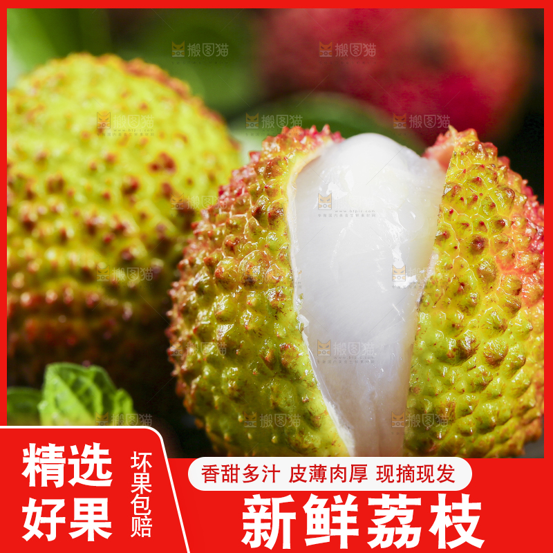 深底上放着新鲜妃子笑荔枝