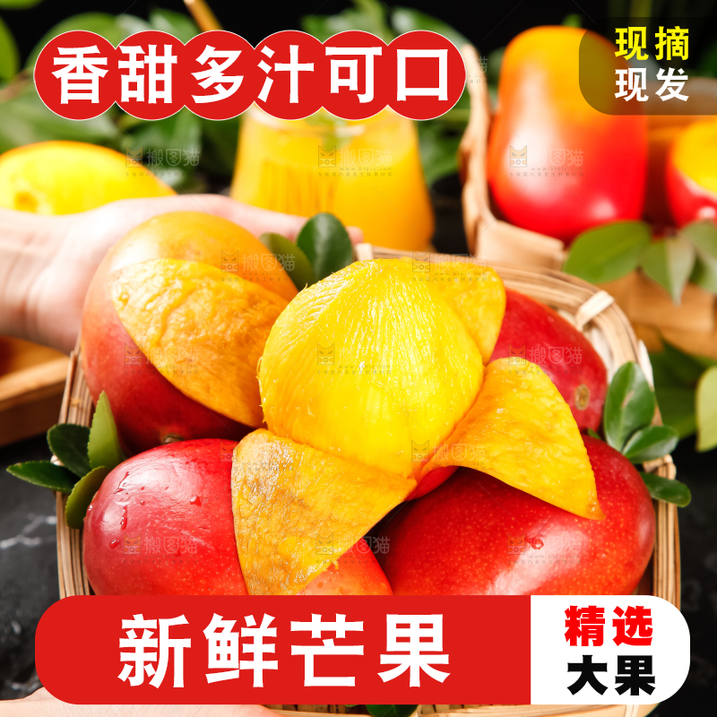 手里拿着吉禄芒果