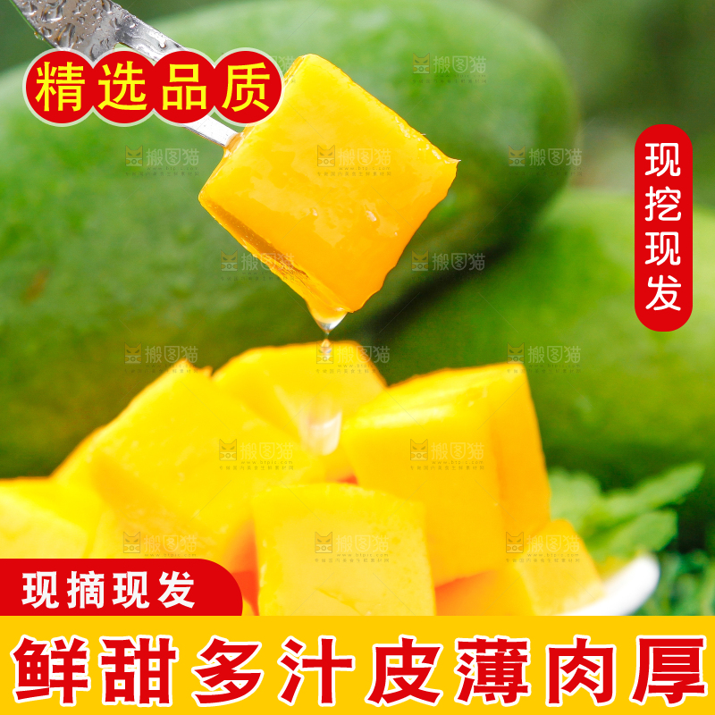 碟子里的芒果果肉