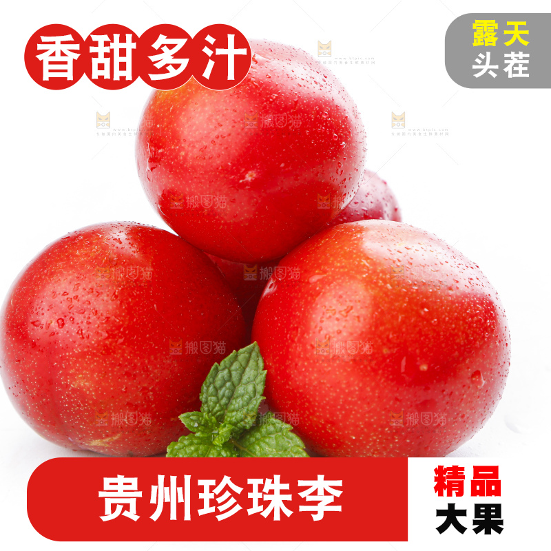 白底上放着珍珠李子