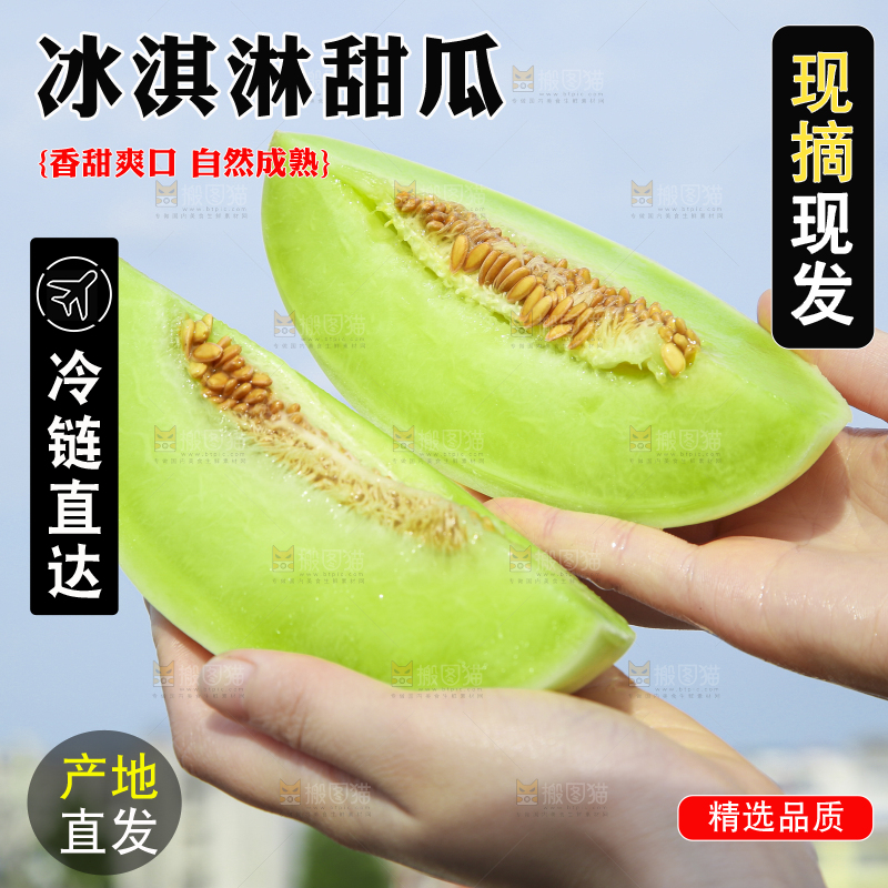 手里拿着玉菇香瓜
