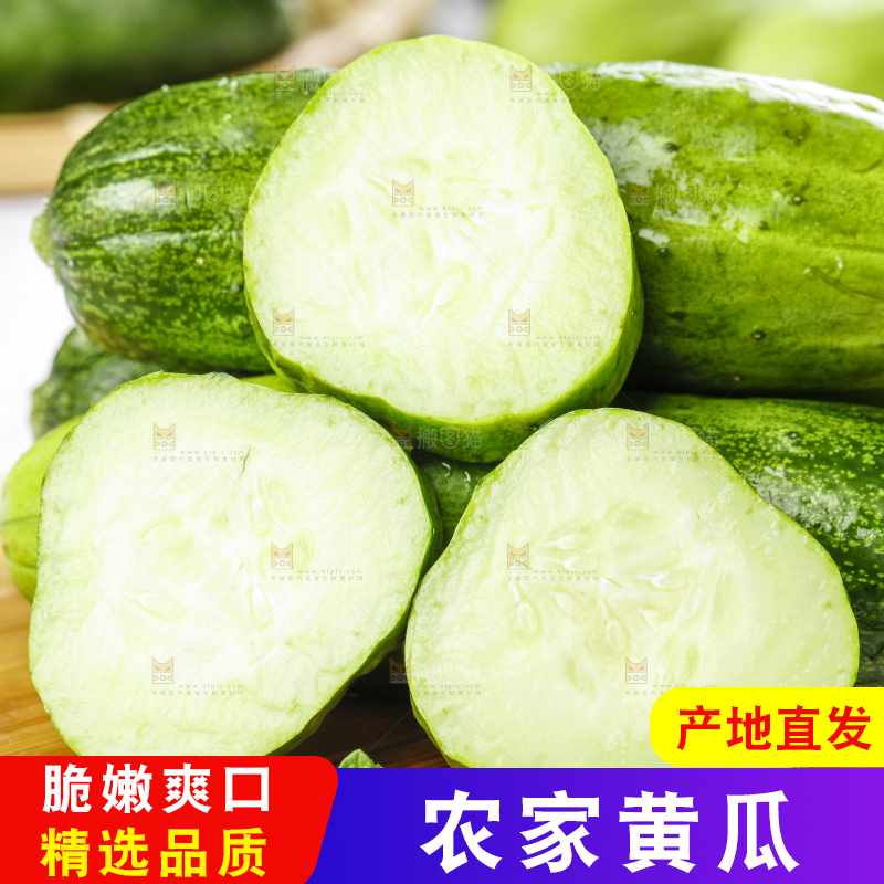 木板上放着黄瓜