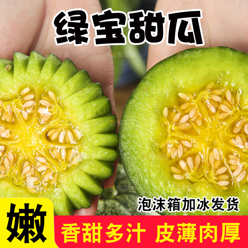 手里拿着绿宝石瓜